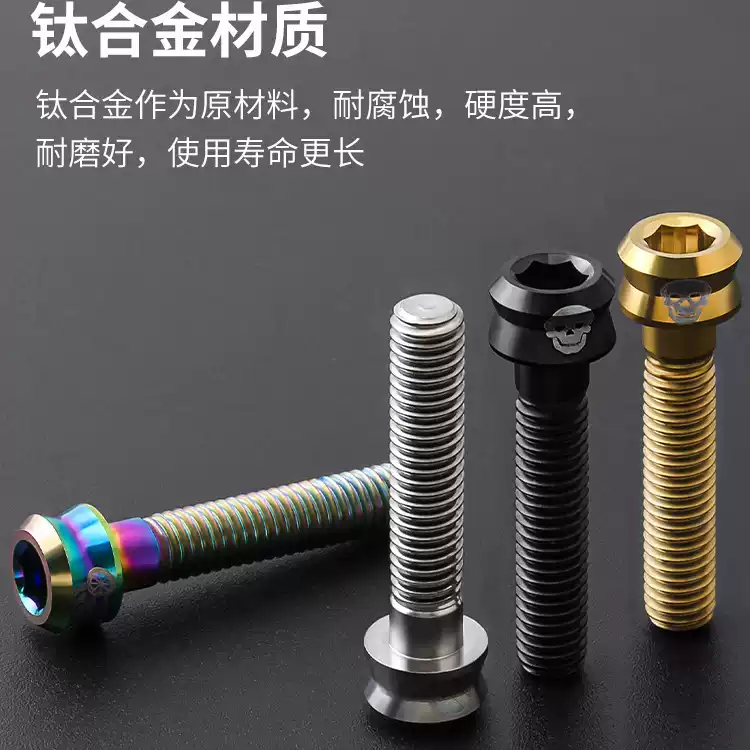钛合金把立盖螺丝山地公路车自行车碗组盖上顶盖螺丝M6x30/35mm