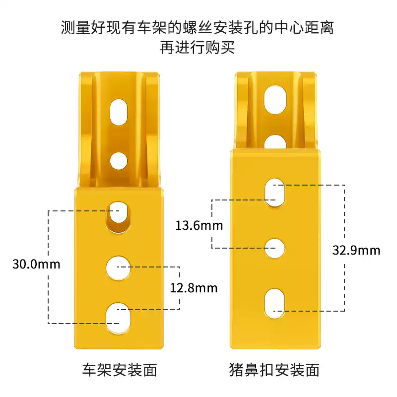小布自行车前货架安装猪鼻扣底座托车筐升高器行大车包筐配件