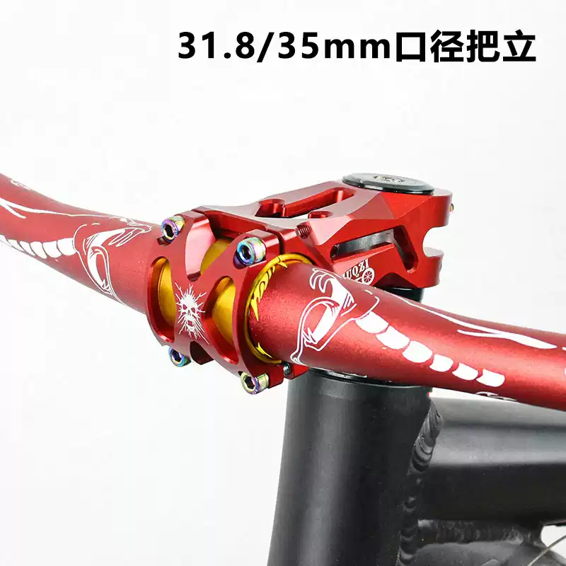 山地自行车短把立管31.8/35MM口径铝合金死飞公路车越野速降配件
