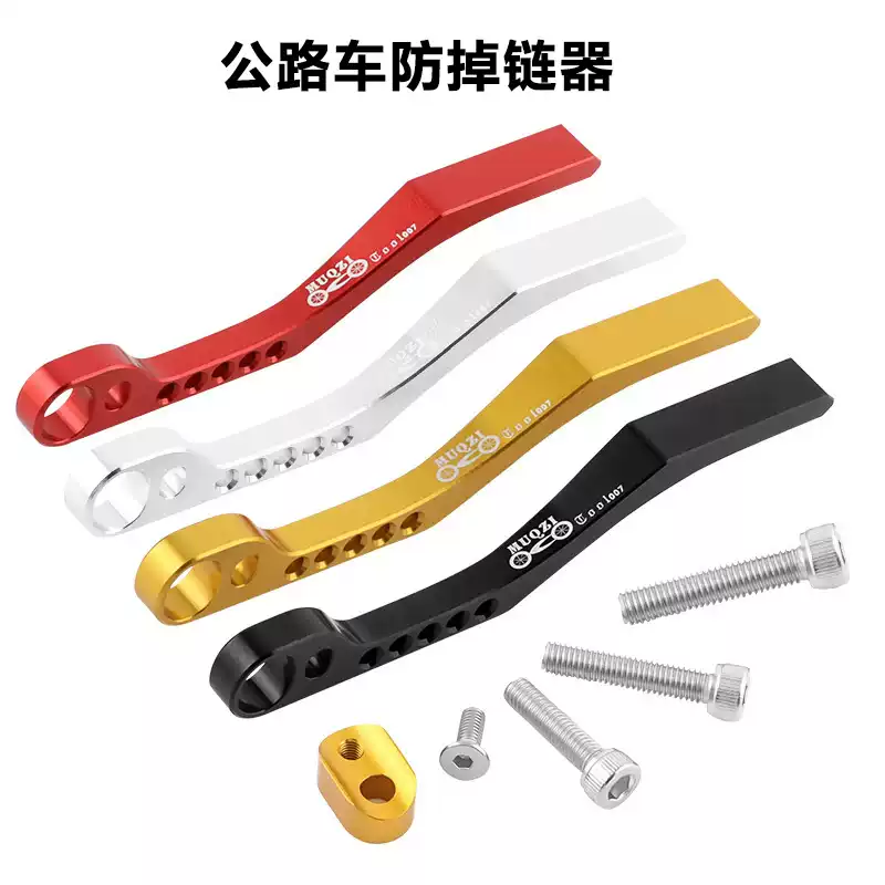 自行车防掉链器稳链器防掉扣防脱链器34-50-36-52T单车配件