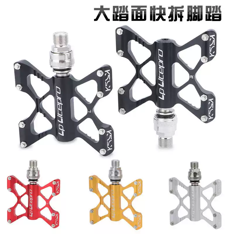 自行车折叠车小布快拆脚踏小轮车快拆装蝴蝶脚蹬铝合金踏板配件