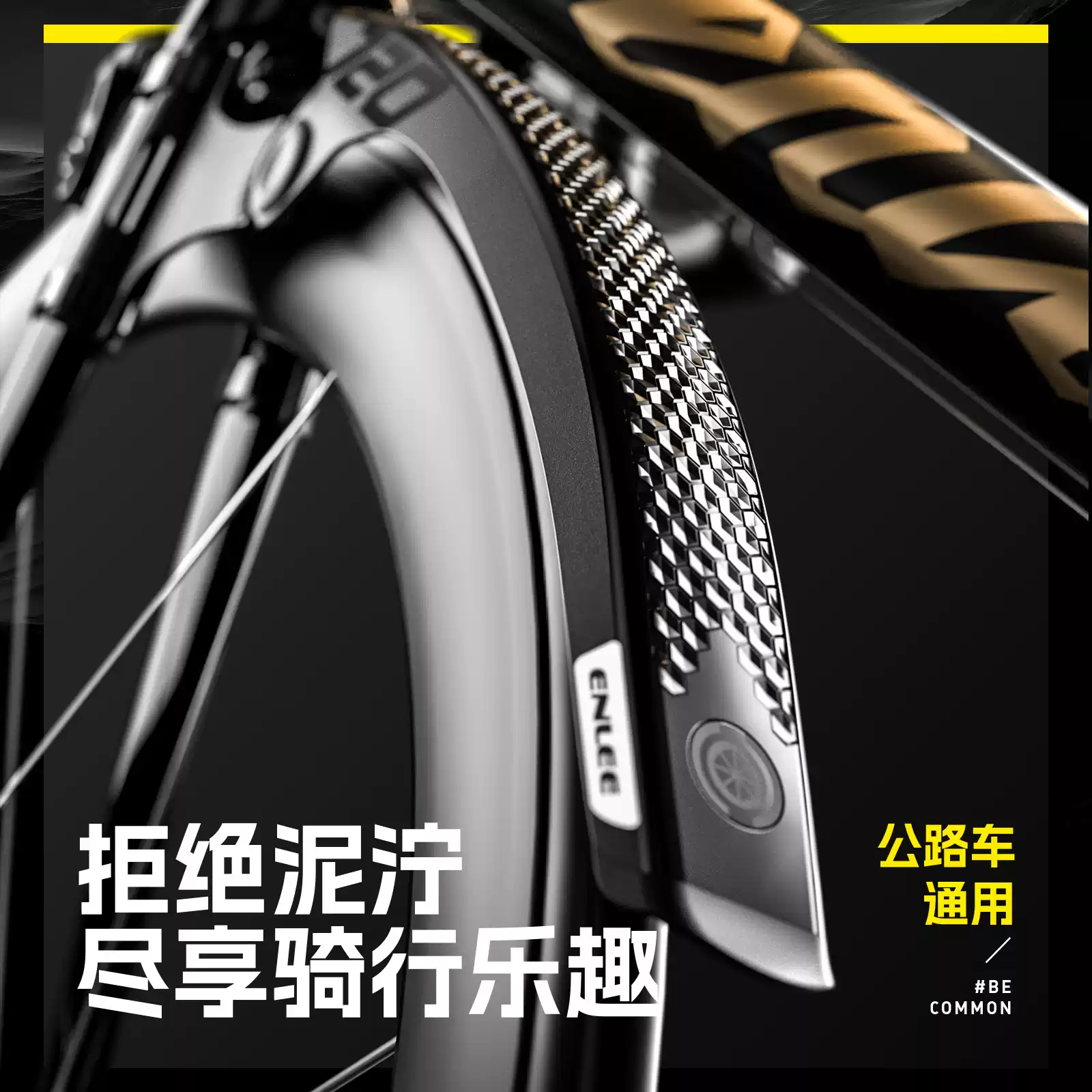 公路车挡泥板自行车瓜车快拆加长挡雨板可调节700C泥除骑行配件