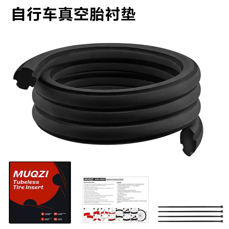 真空圈胎衬垫轮胎26/27.5寸山地自行车防爆外胎保护胎垫骑行配件