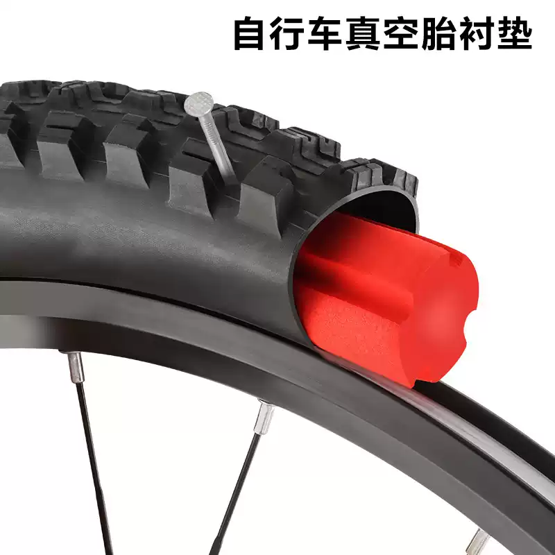 真空圈胎衬垫轮胎26/27.5寸山地自行车防爆外胎保护胎垫骑行配件