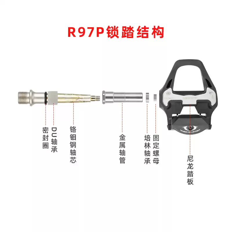 公路车锁鞋锁踏自锁脚踏板自行车脚蹬培林含锁片SPD骑行装备配件