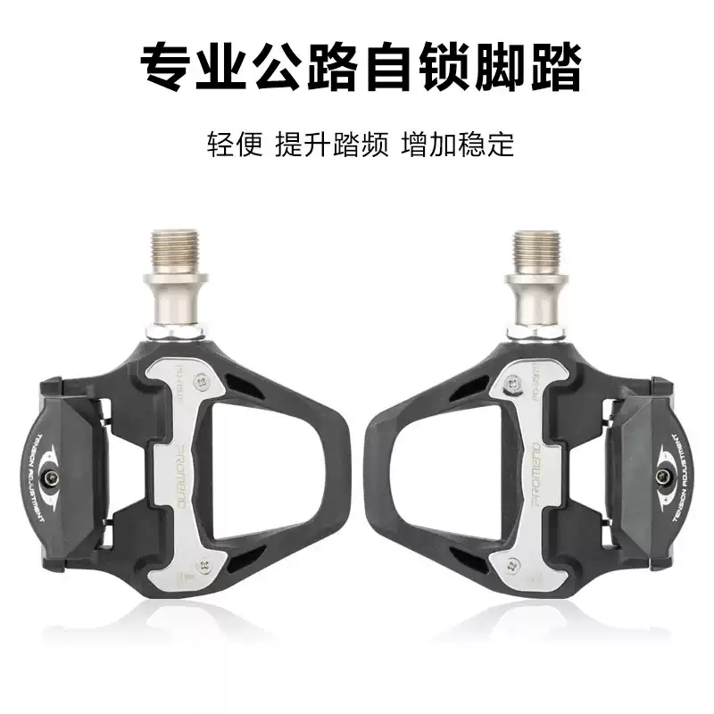 公路车锁鞋锁踏自锁脚踏板自行车脚蹬培林含锁片SPD骑行装备配件