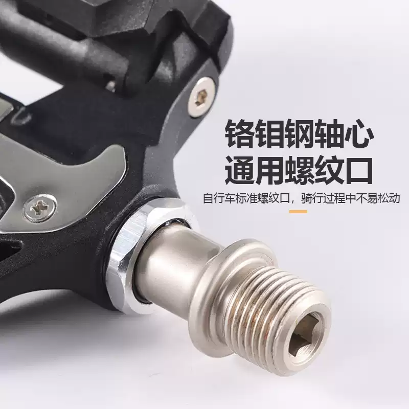 自行车锁踏SPD含锁片脚蹬公路车锁鞋自锁脚踏带锁片骑行装备