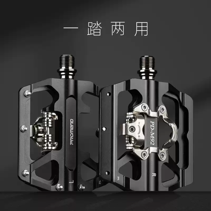 山地自行车脚踏板锁踏转平踏两用 铝合金培林脚蹬单车骑行配件