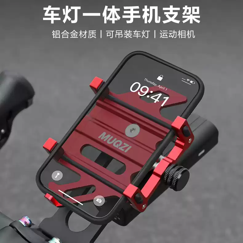 自行车手机支架一体车灯运动相机把立公路山地车旋转导航支架骑行