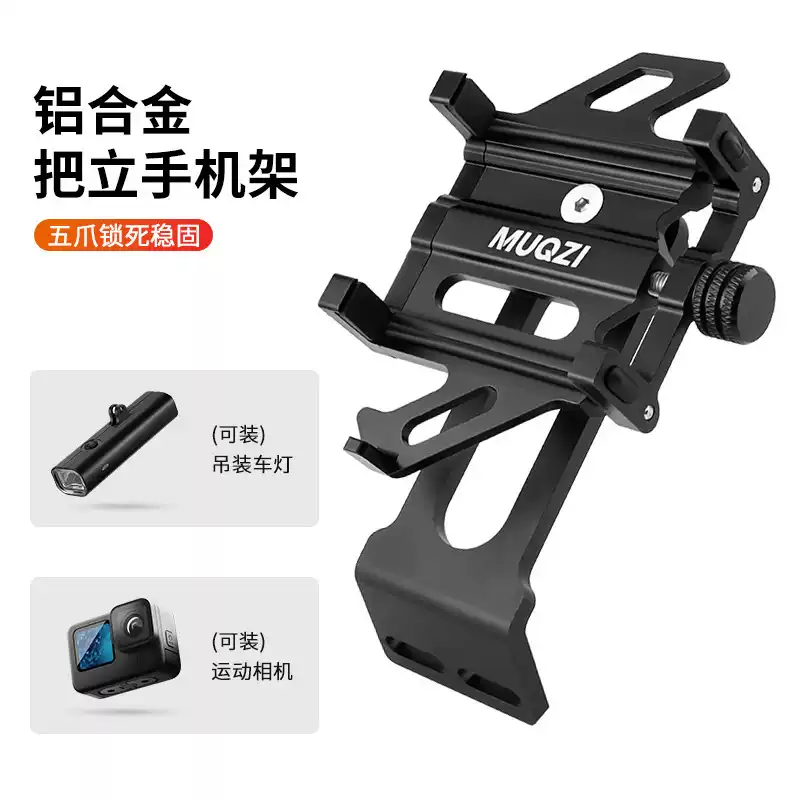 自行车手机支架一体车灯运动相机把立公路山地车旋转导航支架骑行