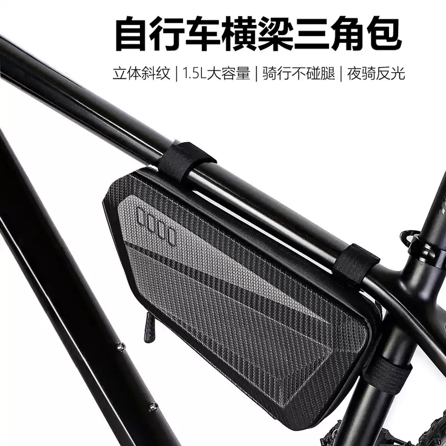 前梁包EVA硬壳三角上管包防水自行车山地车工具骑行包装备