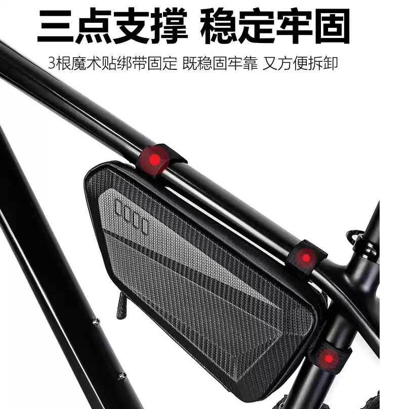 前梁包EVA硬壳三角上管包防水自行车山地车工具骑行包装备