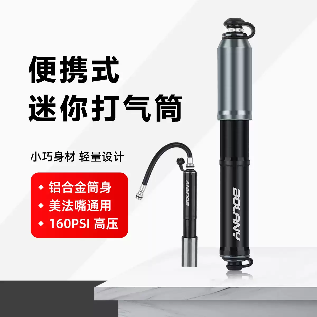 便携打气筒铝合金山地自行车美嘴法嘴迷你气筒骑行装备