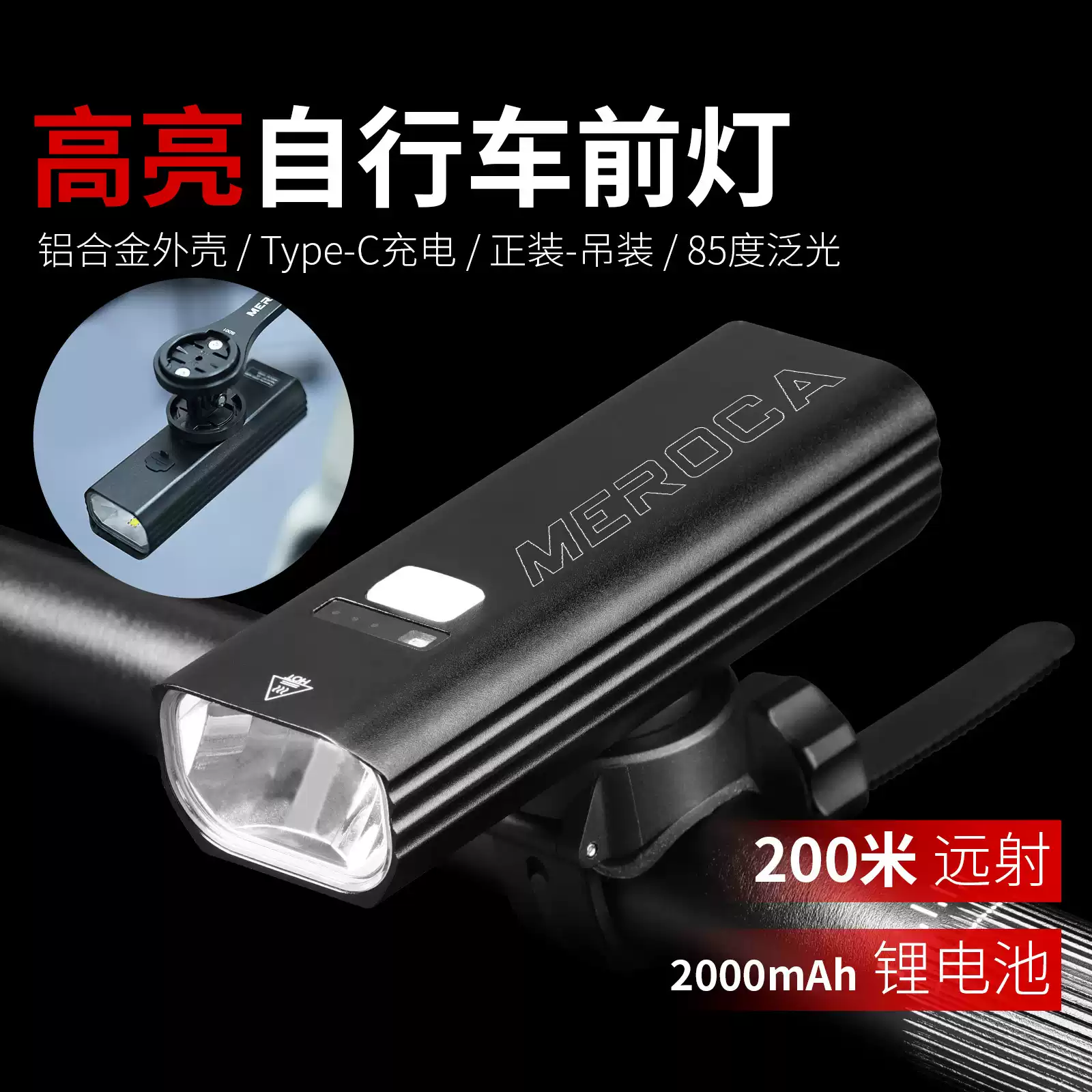 自行车车灯铝合金夜骑吊装自行车单车前灯400流明尾灯骑行装备