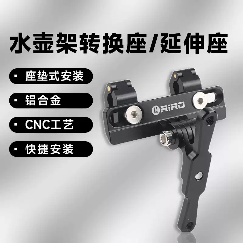自行车坐垫座弓水壶架GOPRO支架转换座车尾灯公路车折叠骑行装备