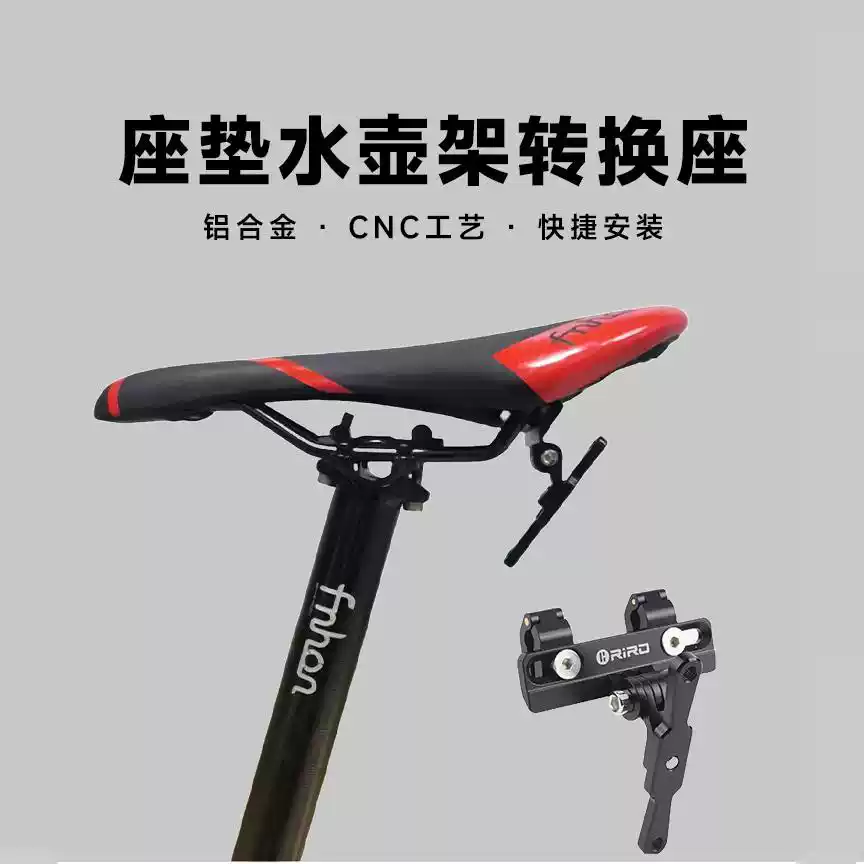 自行车坐垫座弓水壶架GOPRO支架转换座车尾灯公路车折叠骑行装备