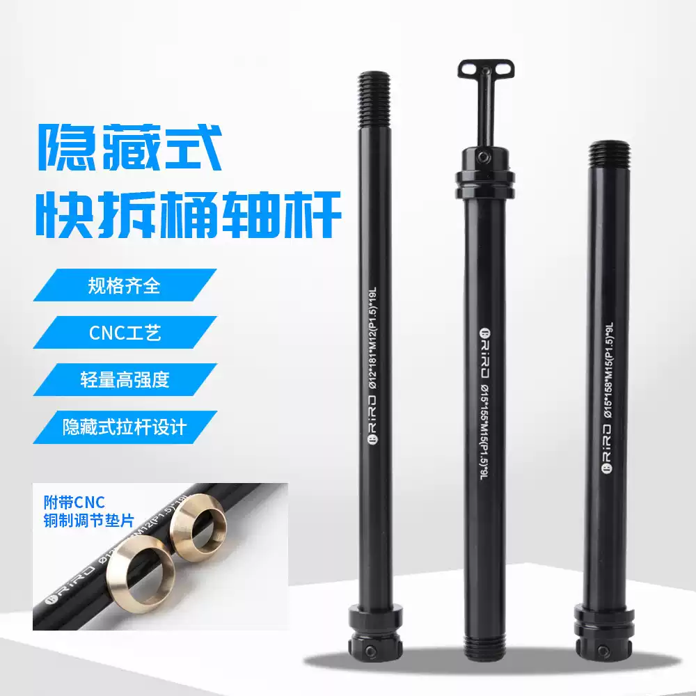 自行车快拆桶轴杆隐藏式公路车超轻碟刹前叉花鼓杆同筒轴螺丝