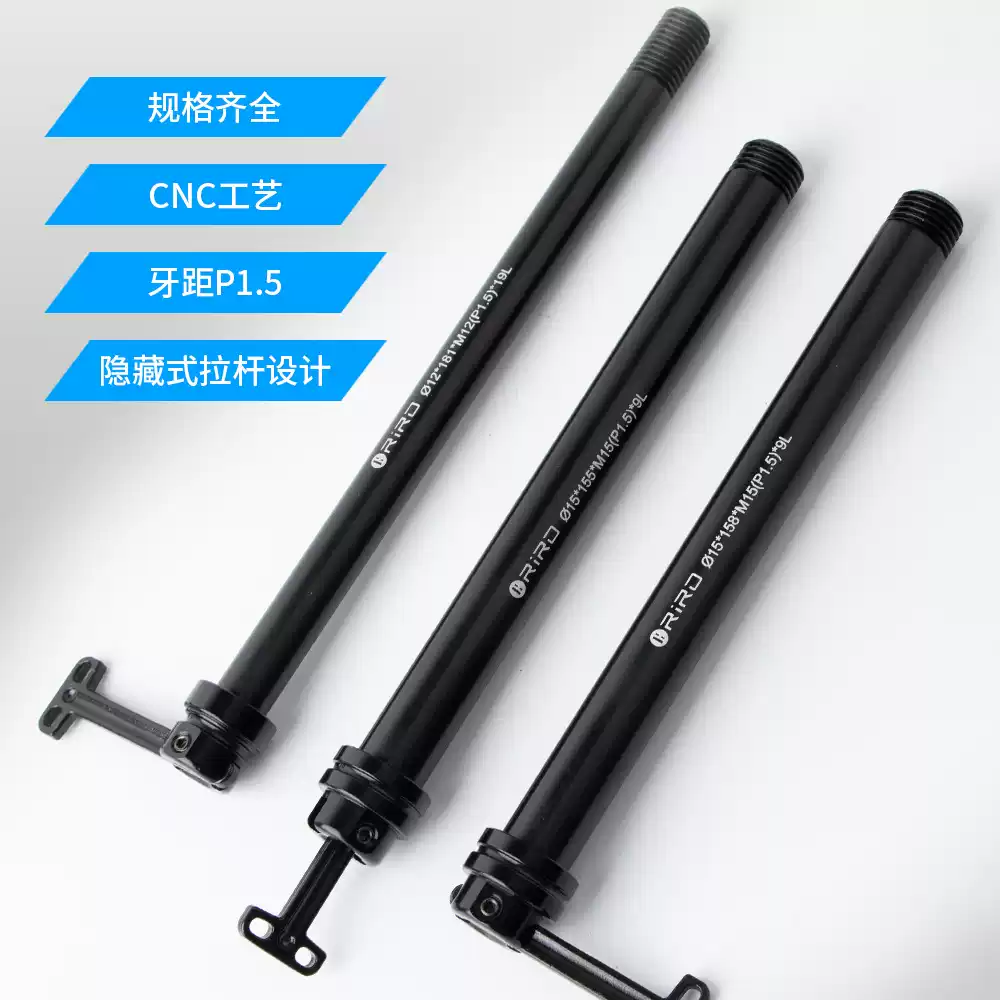 自行车快拆桶轴杆隐藏式公路车超轻碟刹前叉花鼓杆同筒轴螺丝