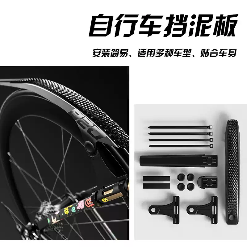 山地车挡泥板快拆折叠自行车瓜车平把泥瓦加宽泥除挡水板骑行装备