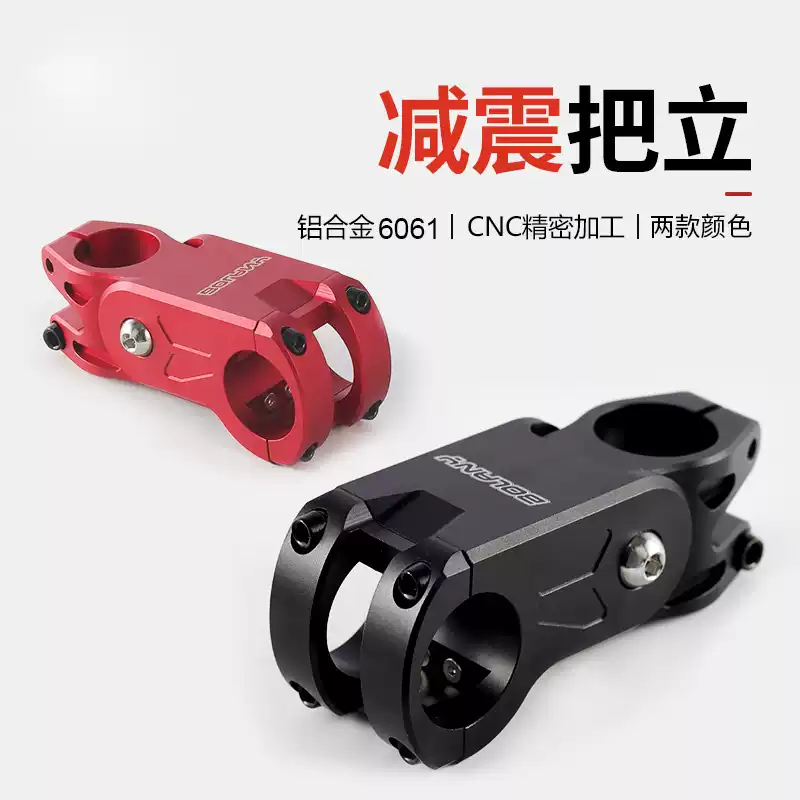 山地车减震把立铝合金避震立管越野旅行自行车配件骑行