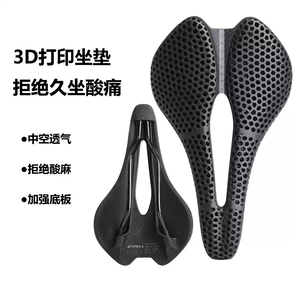 3D打印坐垫公路山地自行车骑行座垫 蜂窝中空透气鞍座骑行备件