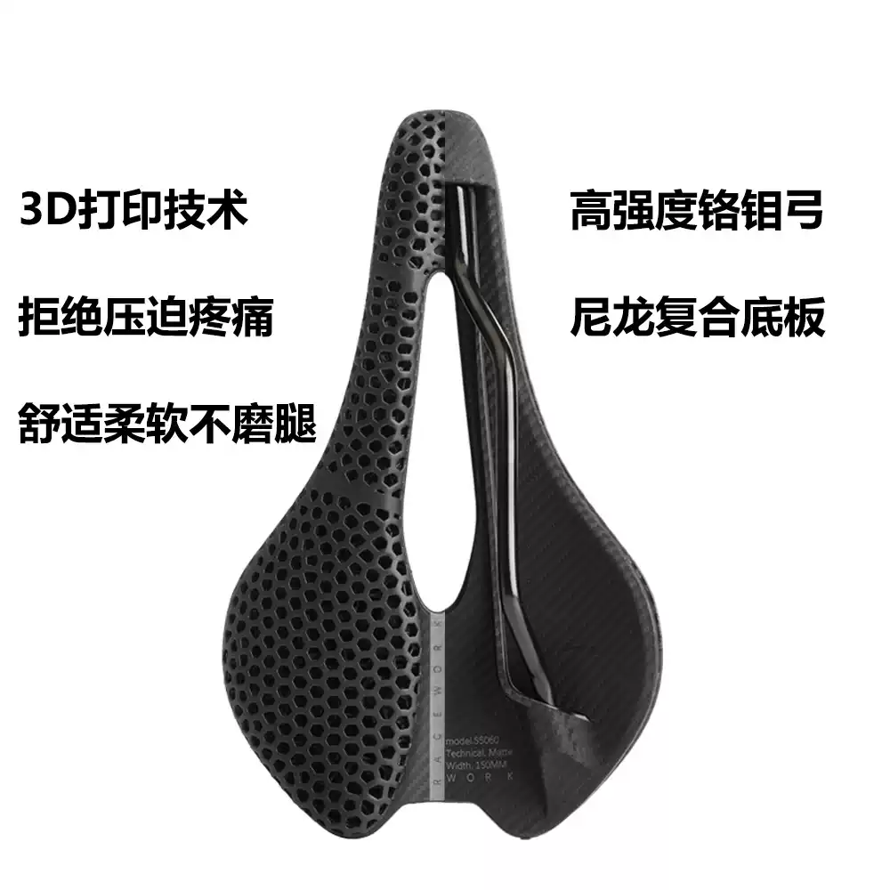 3D打印坐垫公路山地自行车骑行座垫 蜂窝中空透气鞍座骑行备件