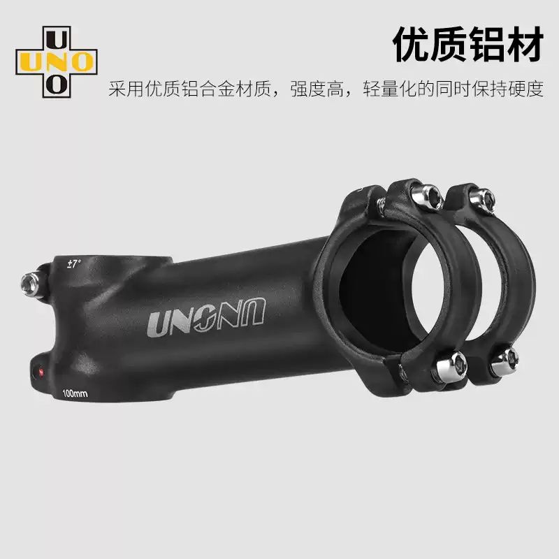 台湾UNO超轻公路山地车龙头立管自行车车把立管7/17/35度龙头把立