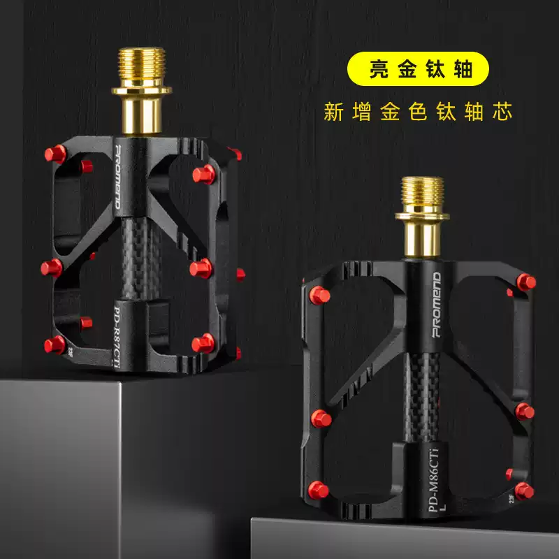 钛合金轴碳管自行车脚踏 山地车3培林脚蹬公路车骑行脚踏板配件