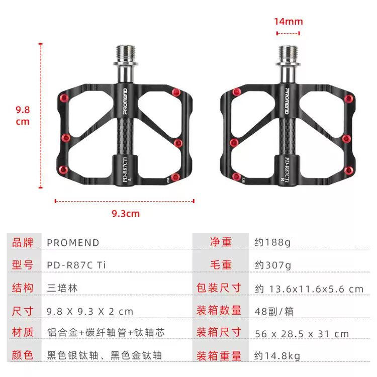 钛合金轴碳管自行车脚踏 山地车3培林脚蹬公路车骑行脚踏板配件