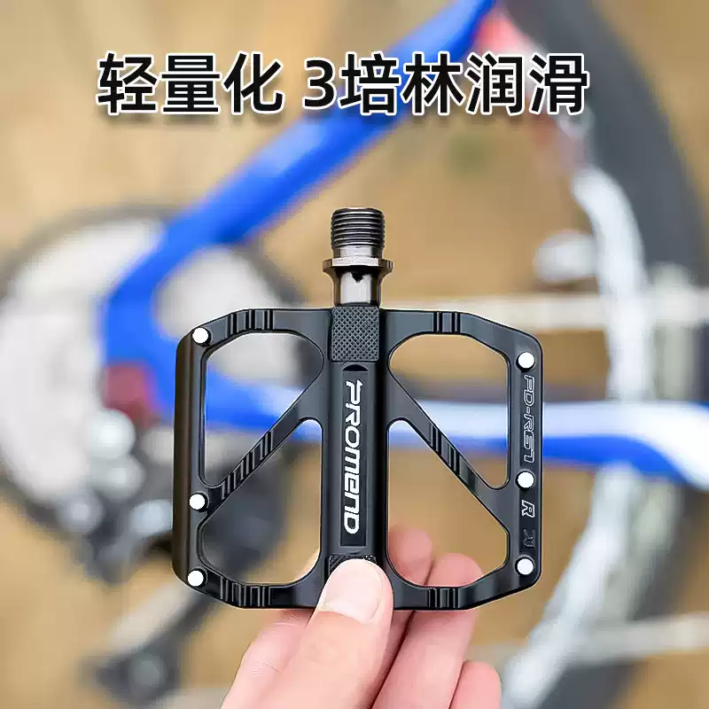自行车脚踏公路车铝合金快拆脚蹬子山地车培林脚踏板骑行配件