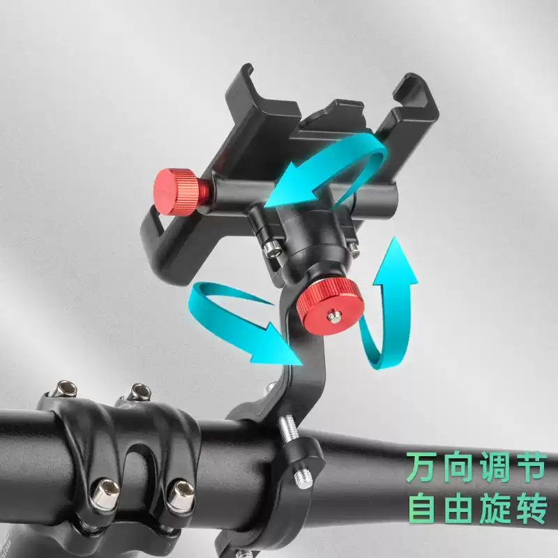 山地车把手机支架铝合金旋转电动车导航手机夹公路自行车配件