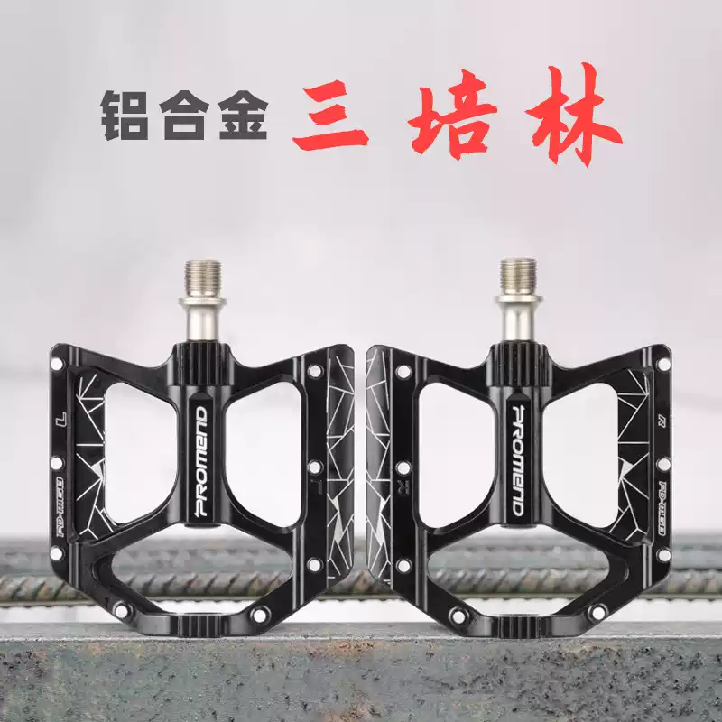 铝合金脚踏板山地单车三培林脚蹬公路车骑行折叠自行车配件