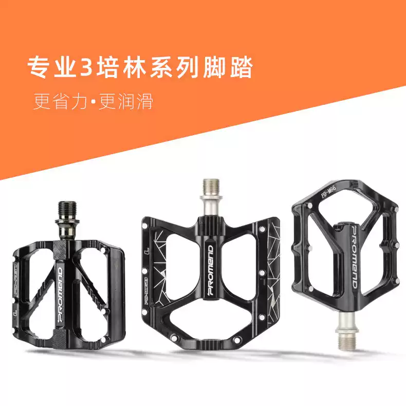 铝合金脚踏板山地单车三培林脚蹬公路车骑行折叠自行车配件
