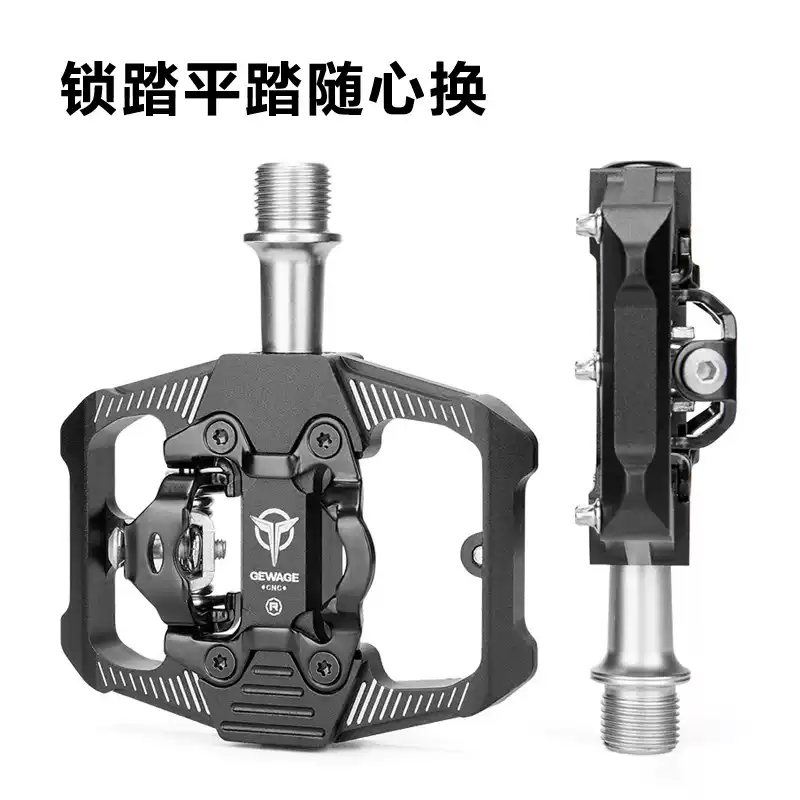 山地自行车脚踏板锁踏转平踏两用 铝合金三培林骑行脚蹬单车配件