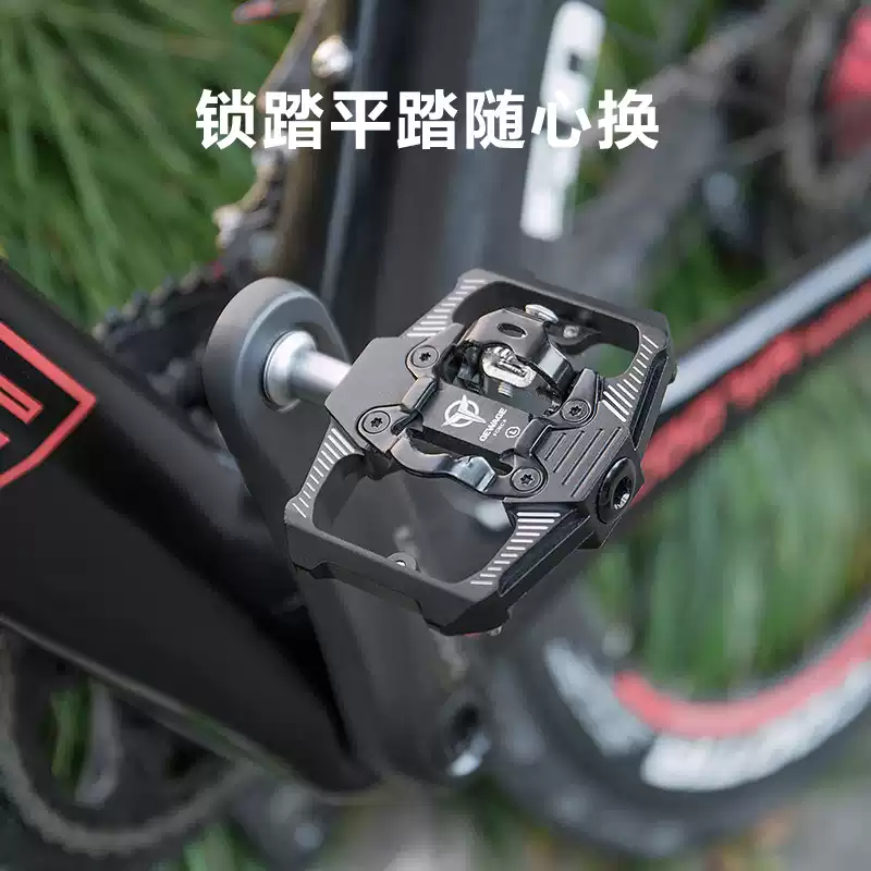 山地自行车脚踏板锁踏转平踏两用 铝合金三培林骑行脚蹬单车配件