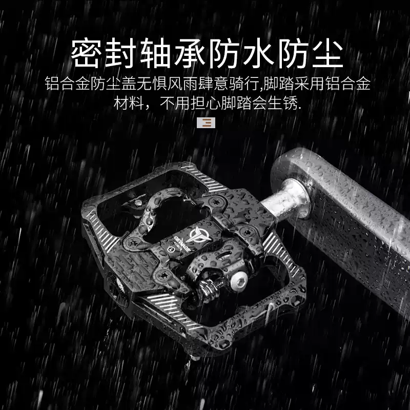 山地自行车脚踏板锁踏转平踏两用 铝合金三培林骑行脚蹬单车配件