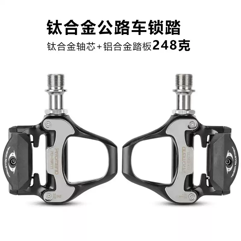 钛合金自锁公路锁踏自行车脚踏板培林单车锁踏骑行装备配件