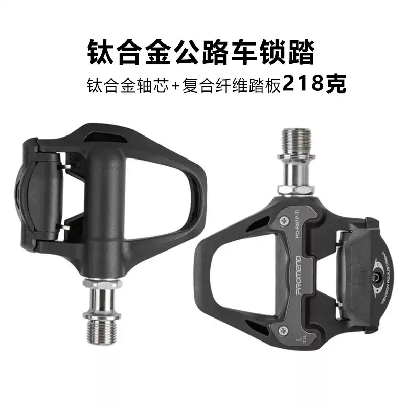 钛合金自锁锁踏公路自行车脚踏板脚蹬培林竞赛SPD骑行装备配件