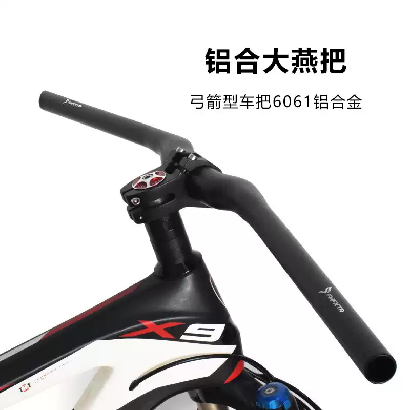 山地自行车车把弓箭型车把铝合金 大燕把把横骑行公路车零配件