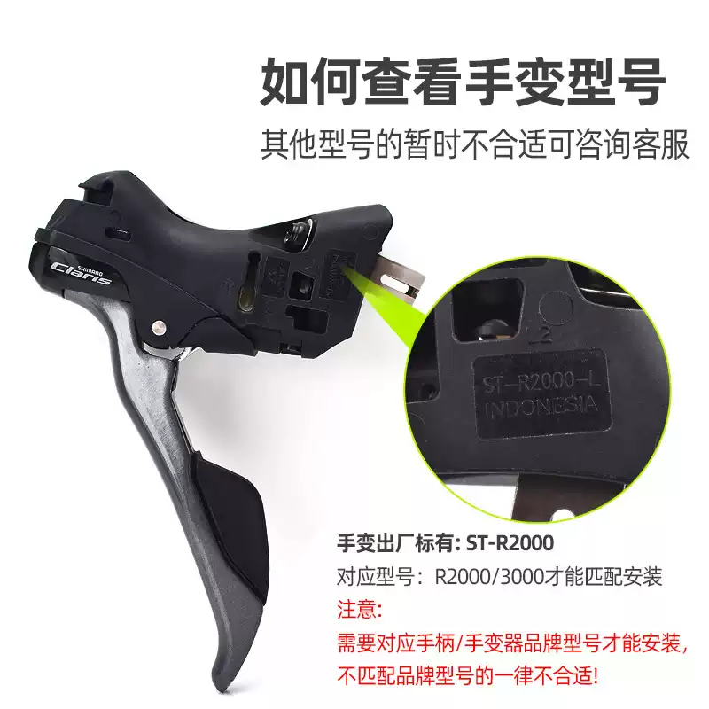 公路车硅胶手变套变速手柄保护套适用禧玛诺R2000/3000/4700/5800
