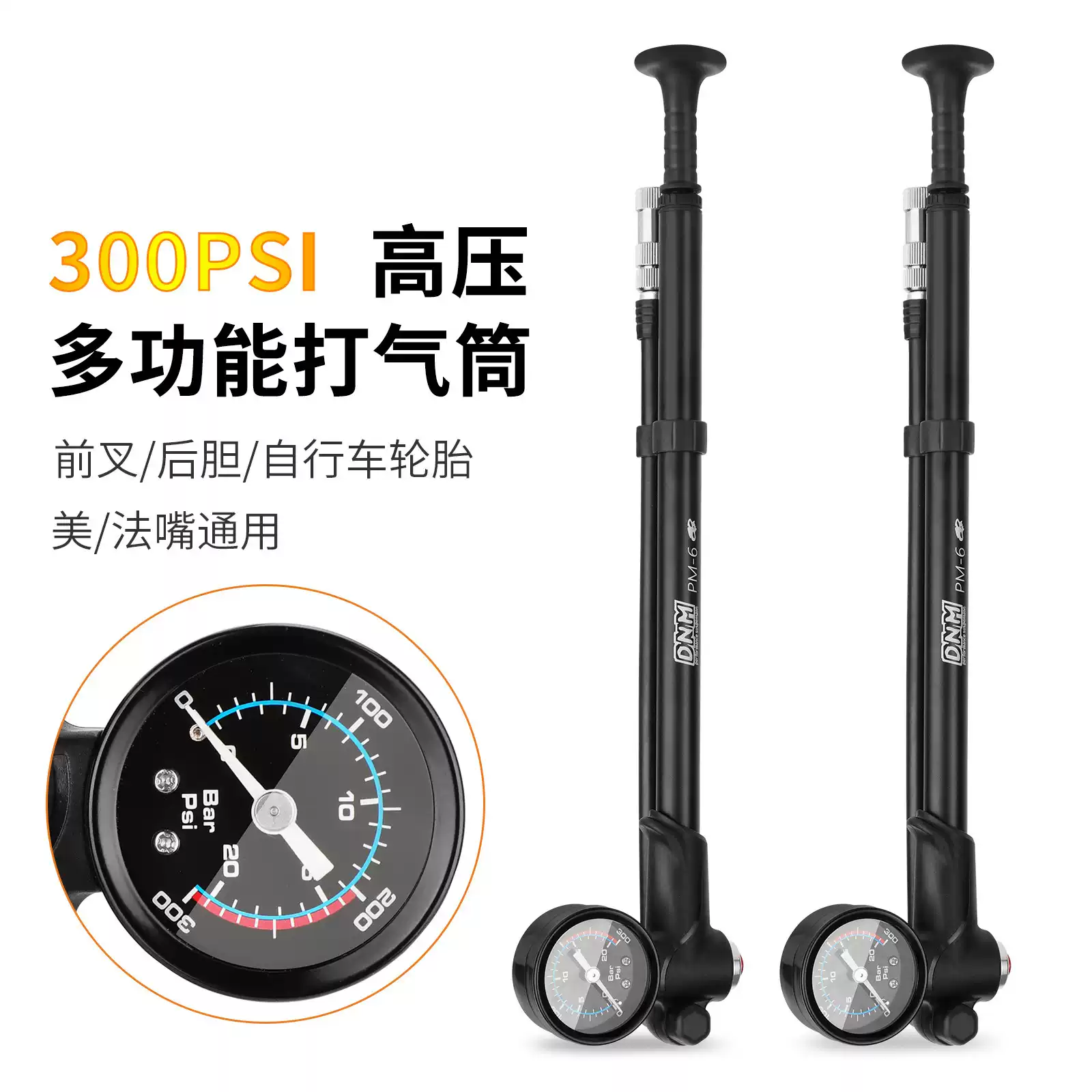 高压打气筒自行车避震器前叉便携铝合金充气筒带气压表装备