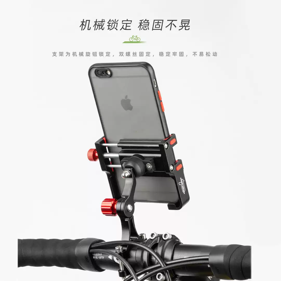 铝合金手机支架旋转自行车山地公路电动摩托车导航手机夹支架配件