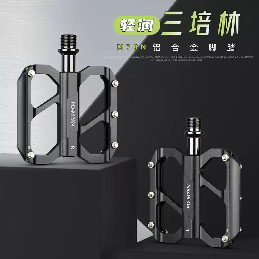 自行车脚踏公路车培林脚蹬铝合金防滑钉折叠车脚踏单车骑行配件