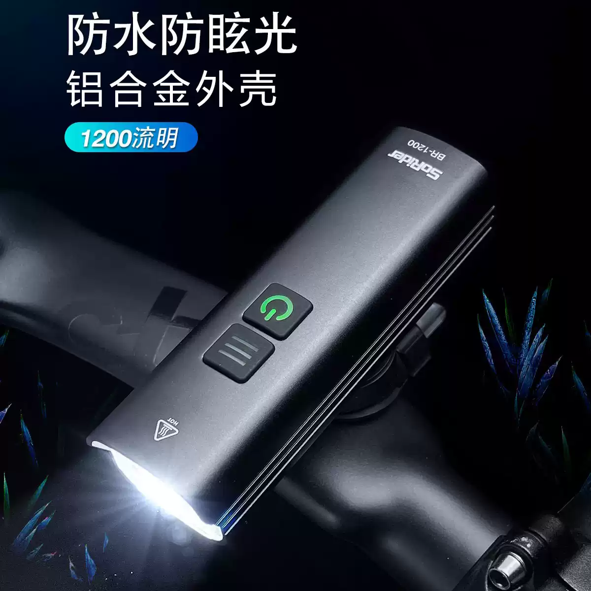 公路车码表架车灯夜骑车把手电筒吊装自行车单车前灯山地骑行装备