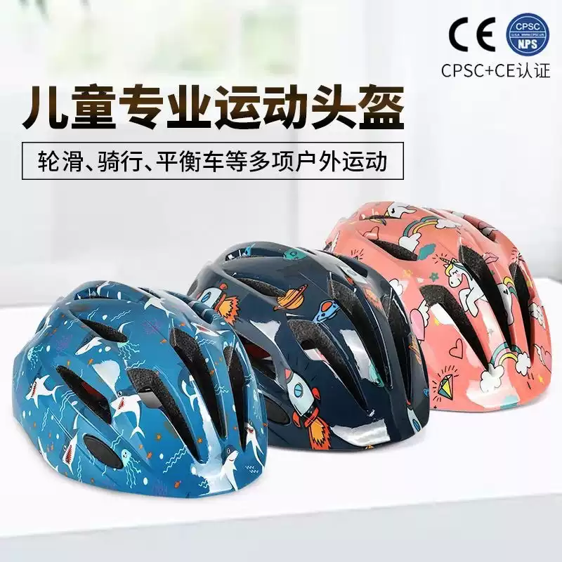 儿童自行车骑行头盔卡通轮滑安全帽 训练平衡车滑板运动夏季透气