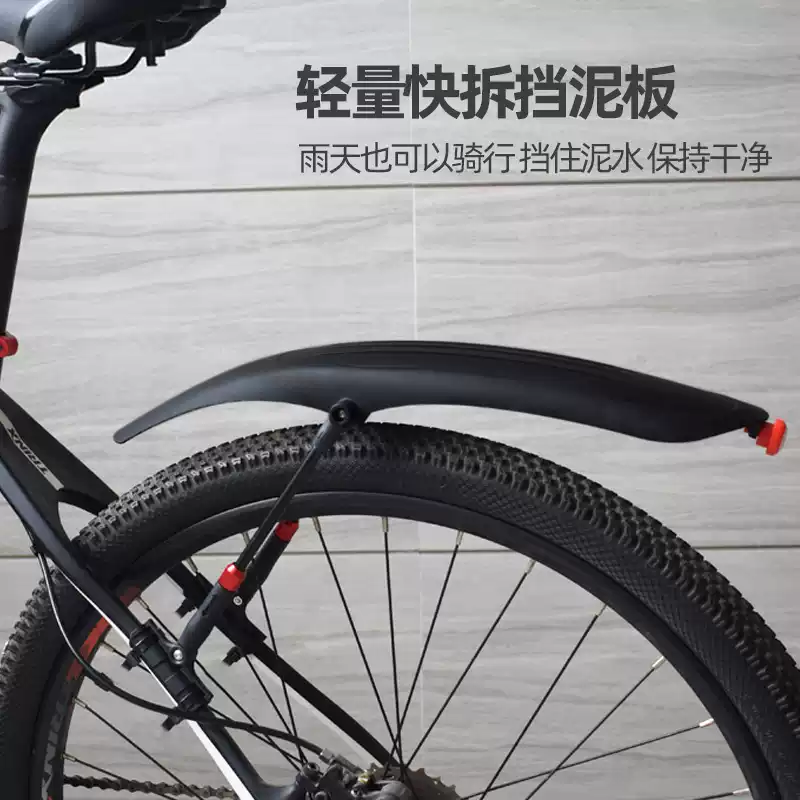 公路自行车快拆挡泥板伸缩可调支撑700C山地车泥瓦单车骑行装备
