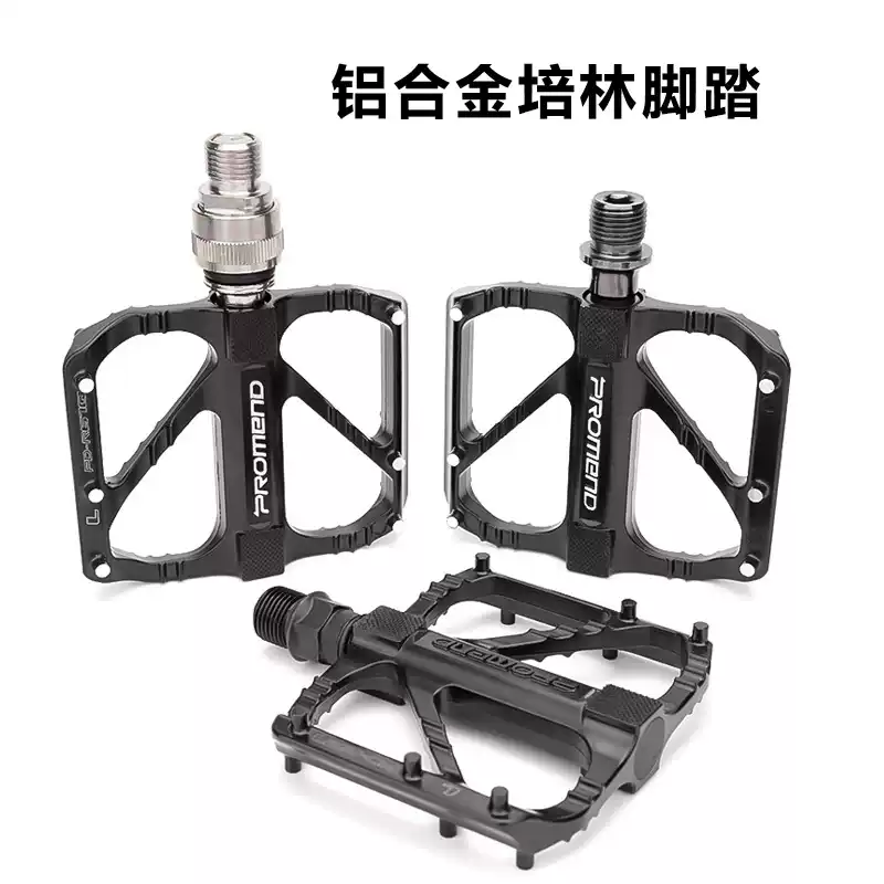 自行车快拆脚踏小布折叠车铝合金脚蹬子山地车踏板骑行配件