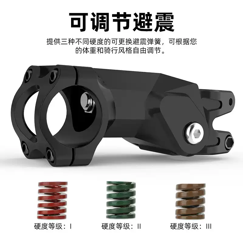 自行车避震把立铝合金减震0-23度调节立管越野旅行山地车配件骑行